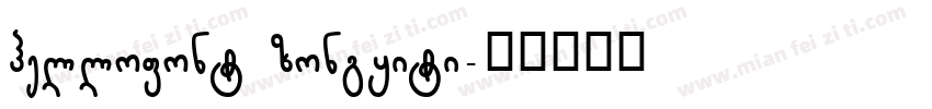 hellofont zongyiti字体转换